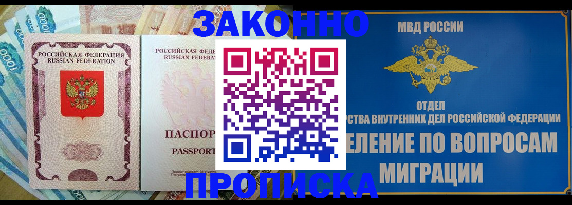 найти адрес прописки в Волжском