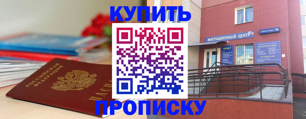миграционный учет в Волжском